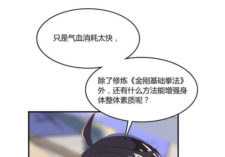 第29话 觉悟93