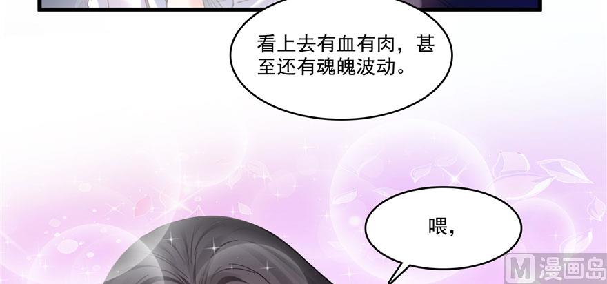 第241话 你看起来很好拆39