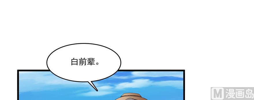 第228话 带刺的怪人？35