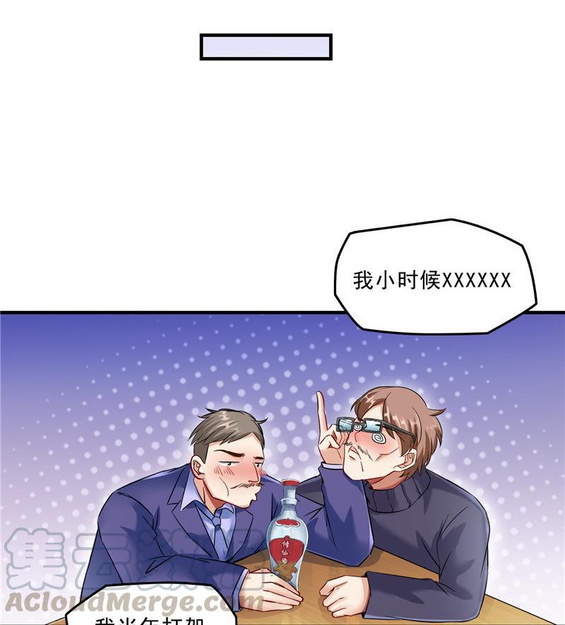 第146话 开着拖拉机回家？21