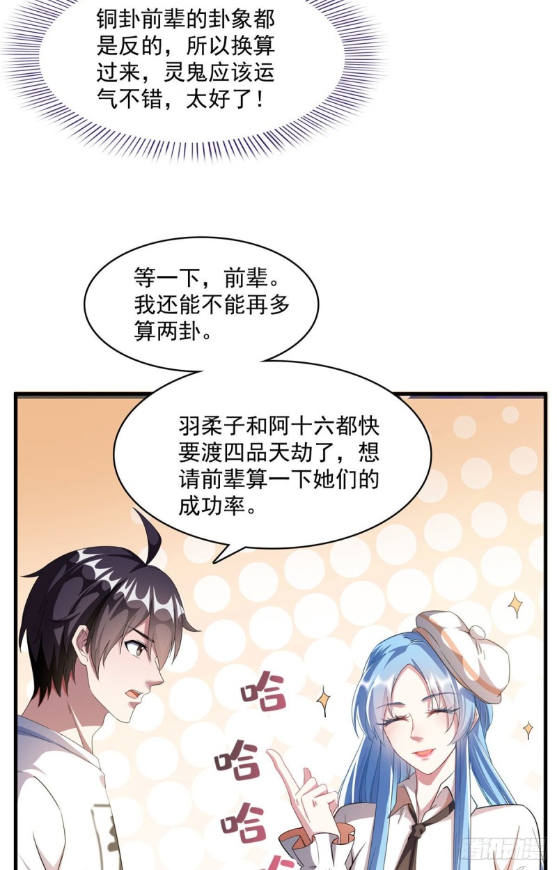 第353话 诡异的默契4
