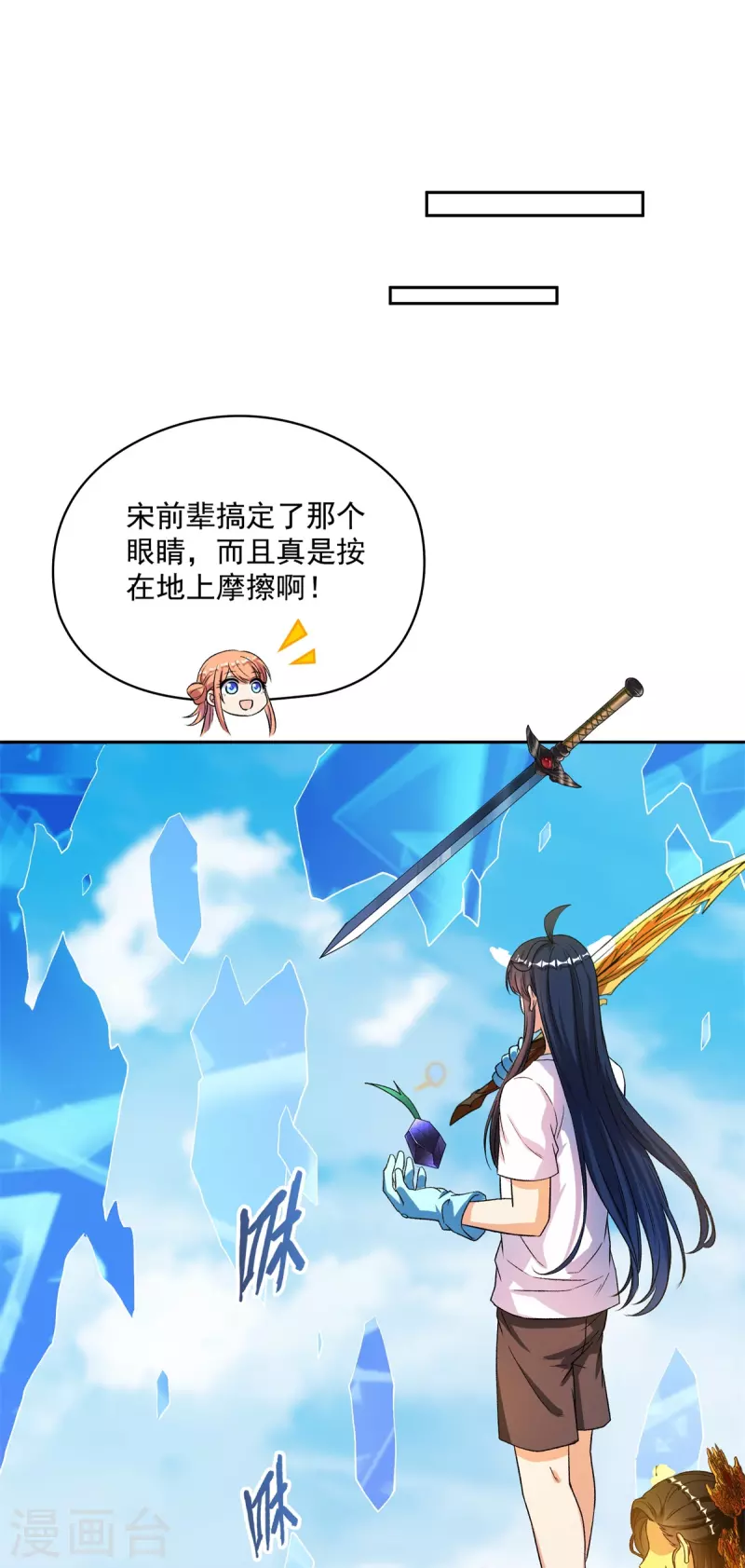 第431话 道具泽主，最具潜力的八修！22