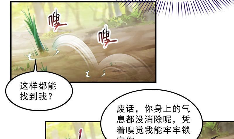 第150话 漂亮女妖绝技7