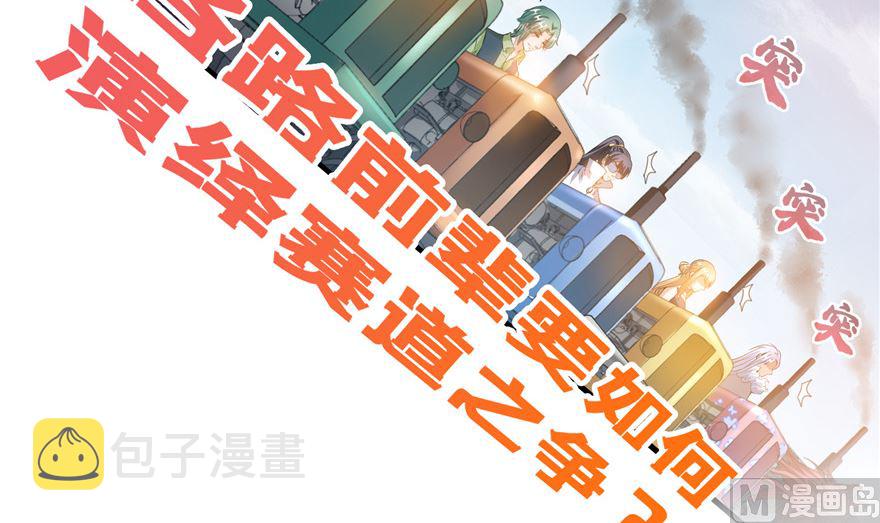 第250话 道友们，一起摇摆把！104