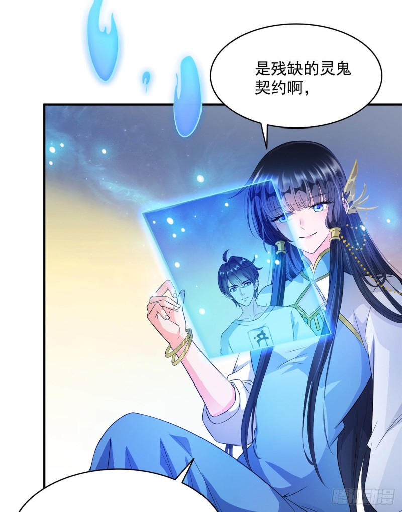 第354话楚阁主赐予我力量吧！71