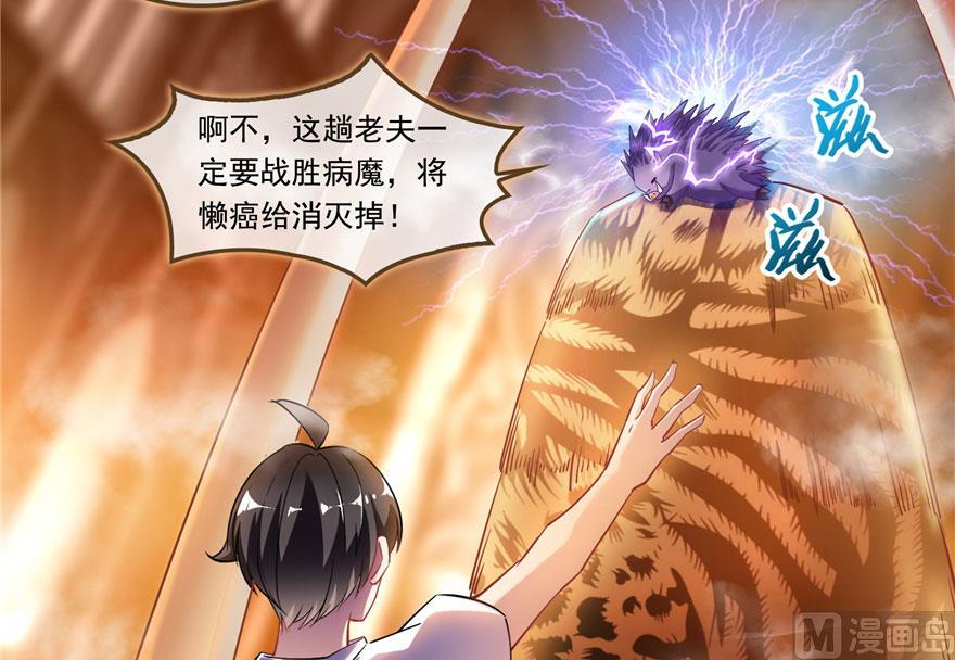 第188话 患了绝症的灵兽前辈72