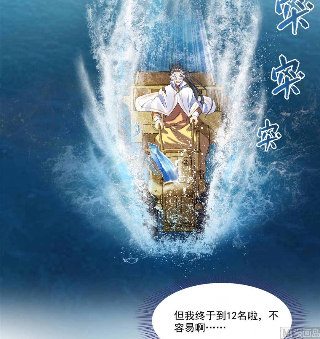 第267话 冲吧！向前十进发！30