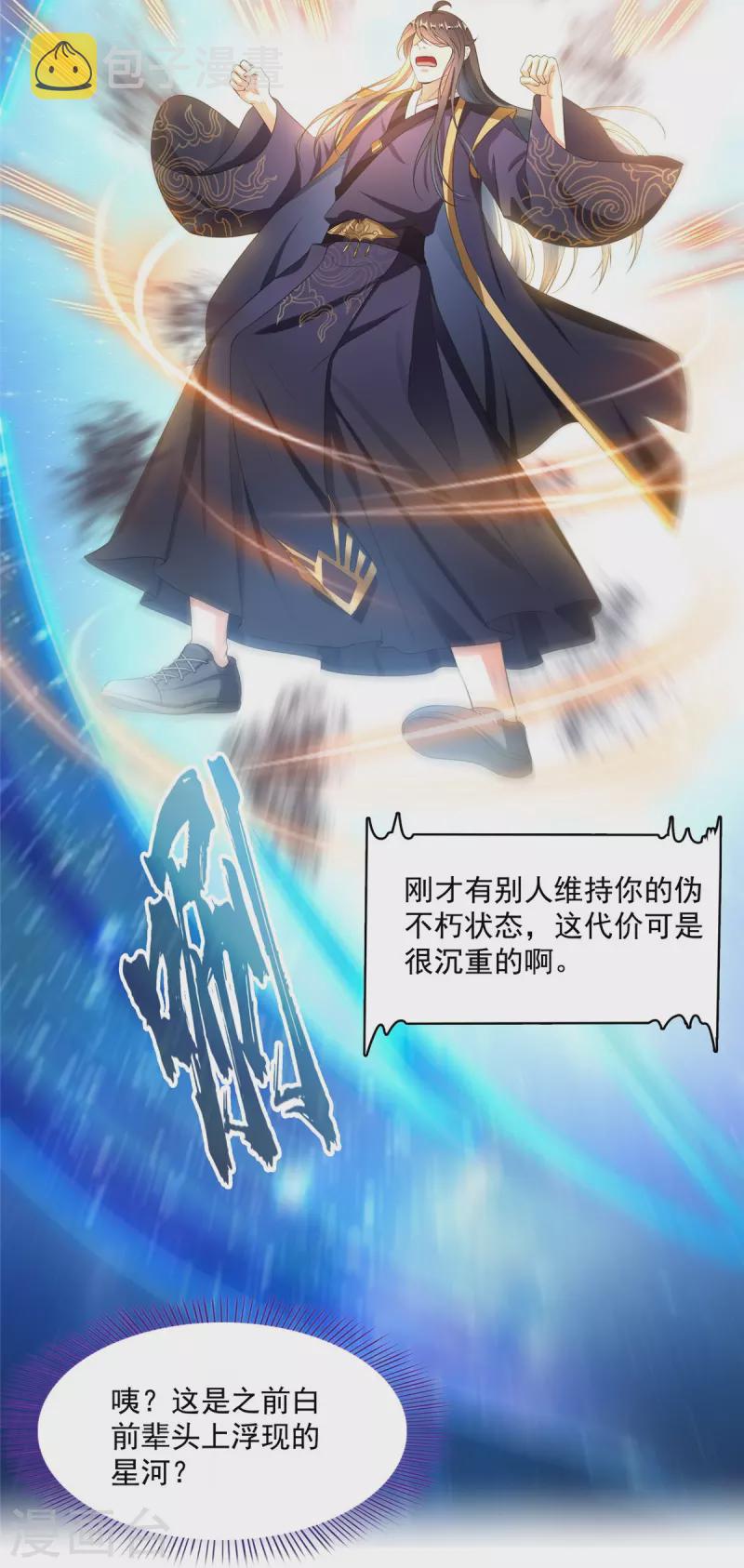 第470话 是否啓用复活十字架26