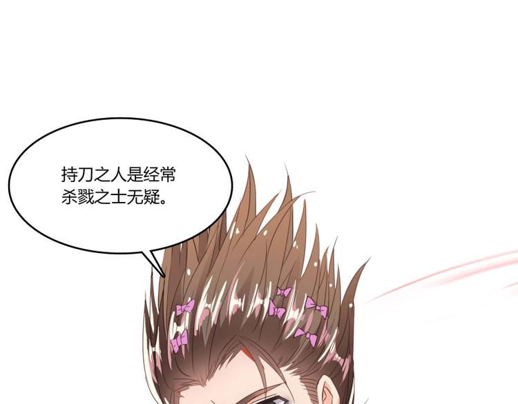 第28话 寻觅敌踪的线索29