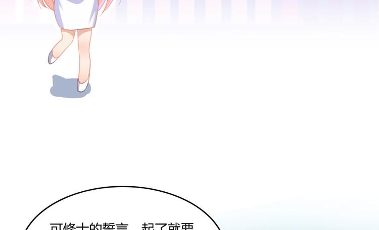 第32话 七生符府主！133
