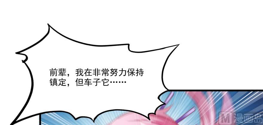 第256话 不好，我们中潜伏着马路杀89