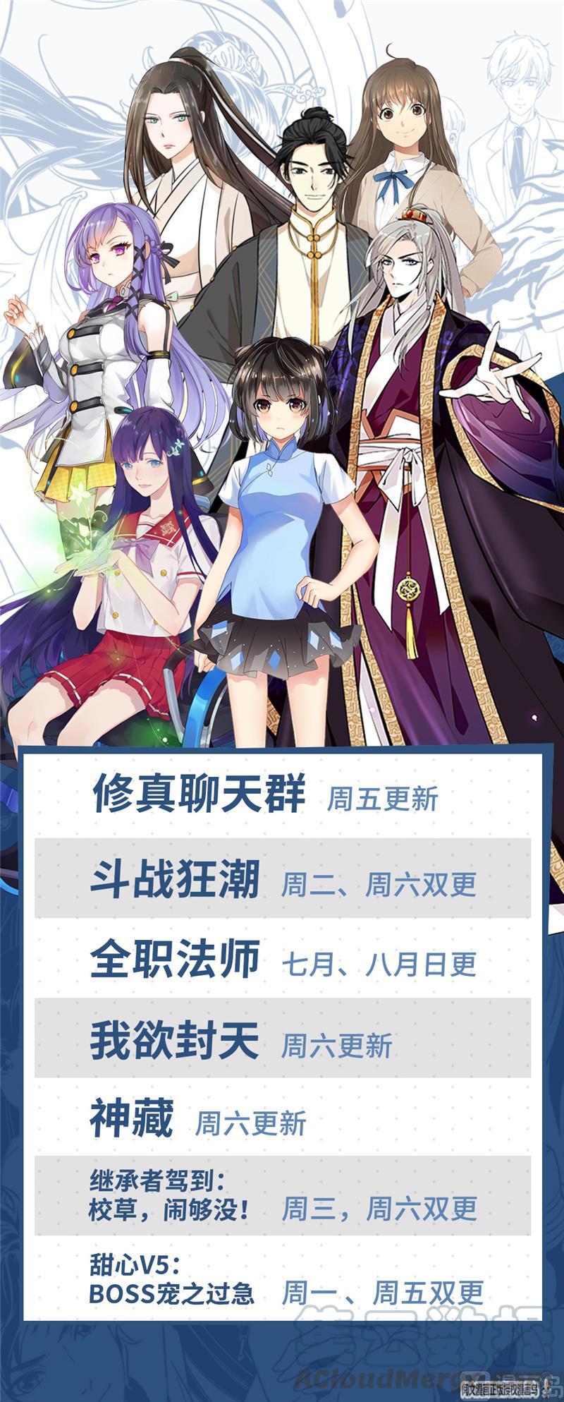 第71话 大狗：借你账号一用！120