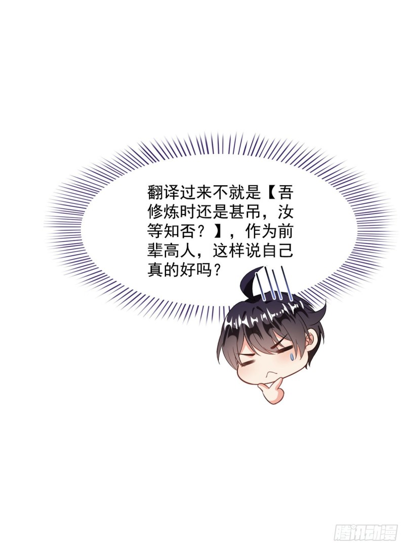 第357话 我爲什麽这麽牛逼呢68