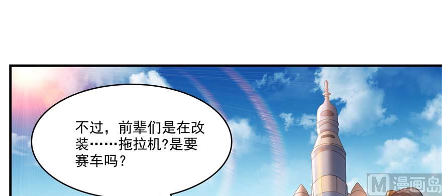 第250话 道友们，一起摇摆把！52