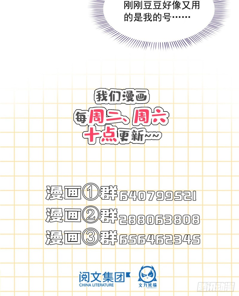第328话 小友，借你身体一用79