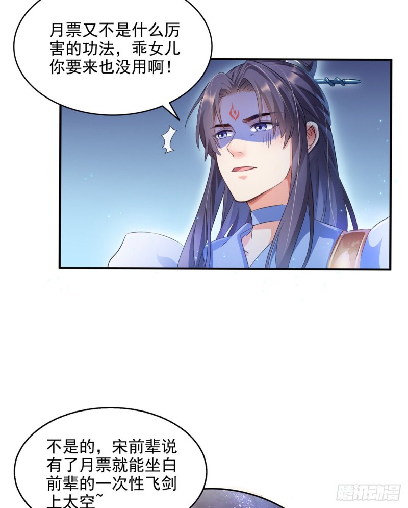 第302话 圣光剑术42