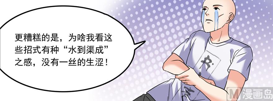 第243话 可怕的强强联手79