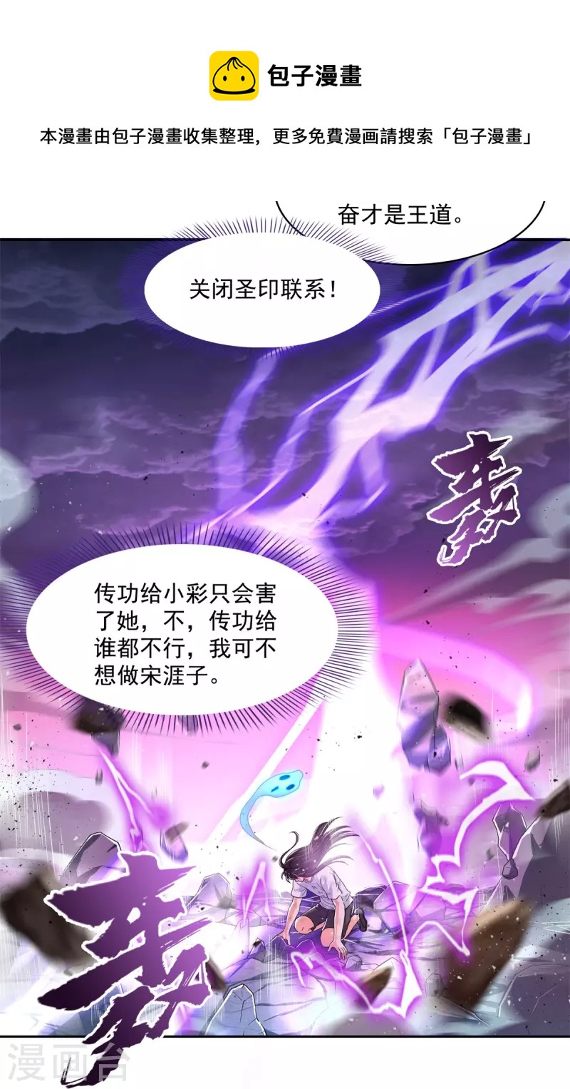第446话 天魔劫巨人7