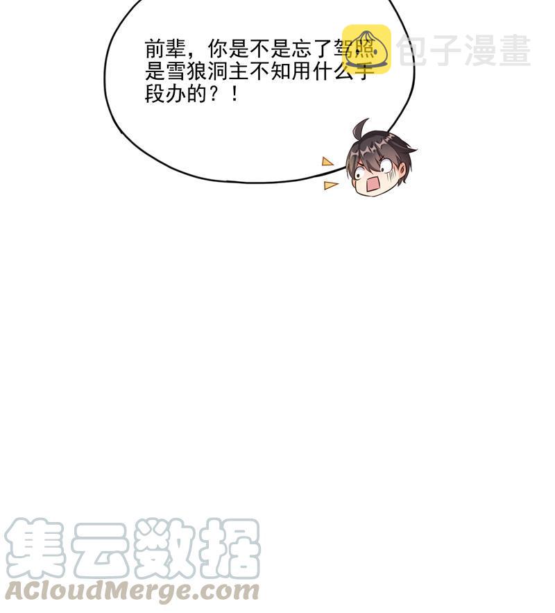 第94话 还是太慢了！39