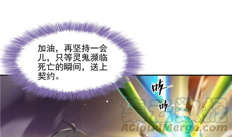 第84话 千里送装备礼重情更重42