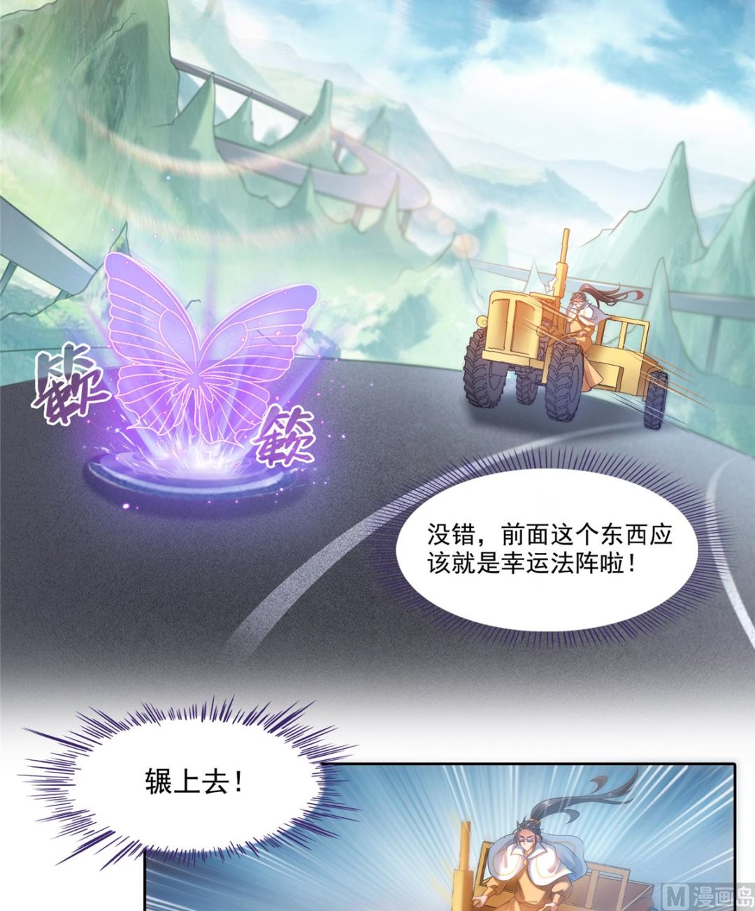 第259话 有陷阱就能爲所欲爲18