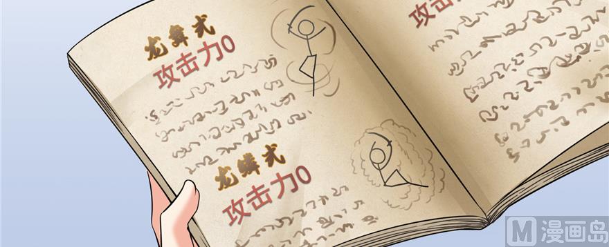 第243话 可怕的强强联手68