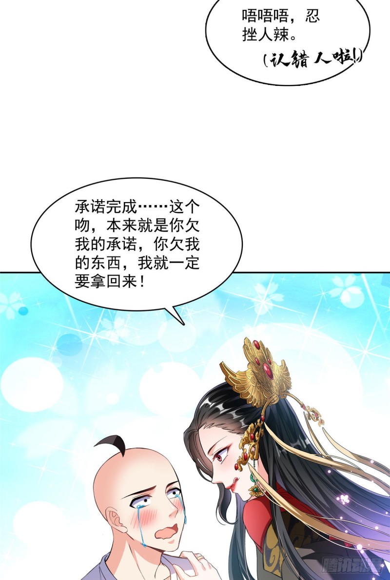 第370话 一箭双鵰7