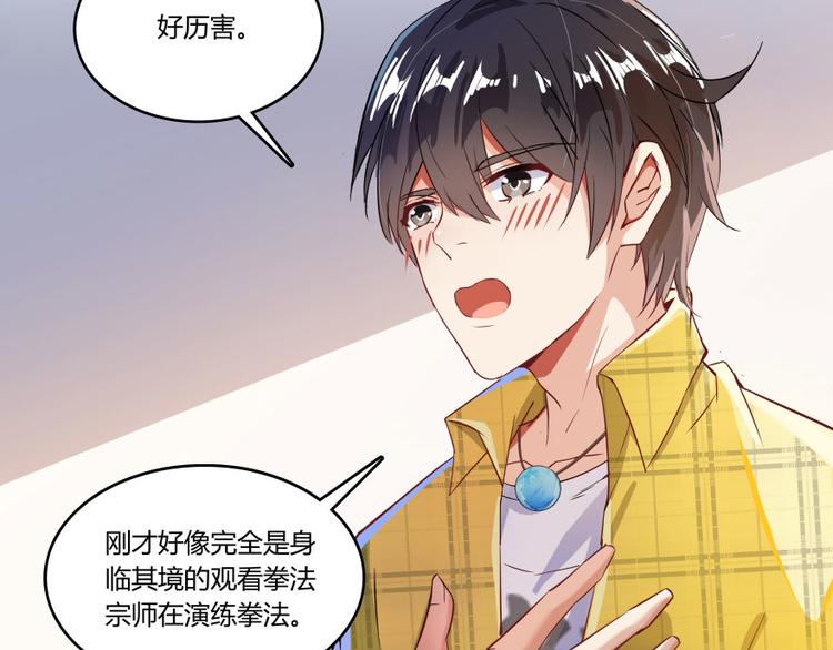 第24话 这只是个U盘罢了143