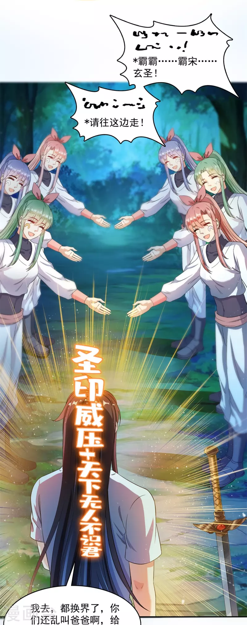 第412话 全世界人类联合起来成爲一家人之黑马分部33