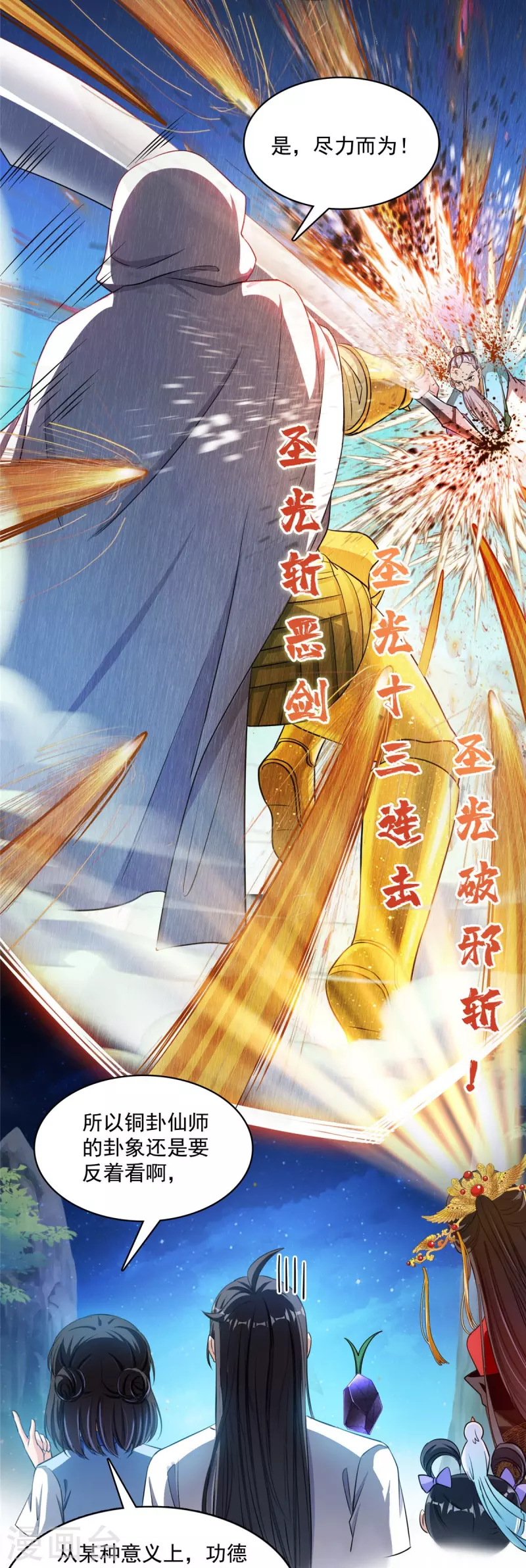 第404话 鲸之大，一锅炖不下3