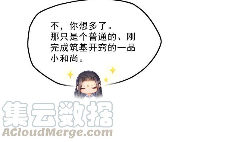 第124话小果果难以啓齿的秘密6