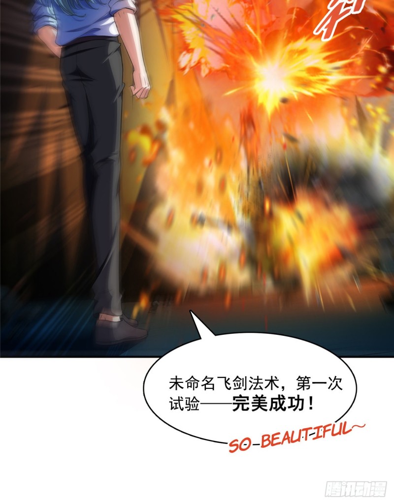 第368话 轰上一发不就好啦！62