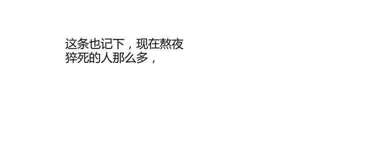 第07话 被羣灭的不良们68