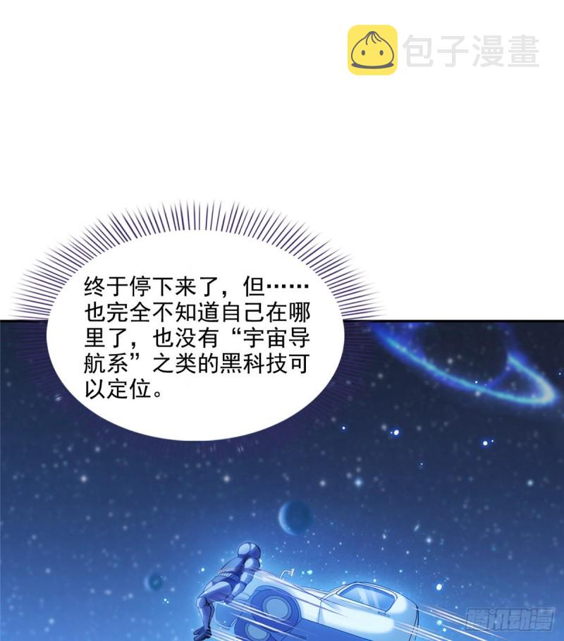 第308话哥加了个妹子叫鱼娇娇8