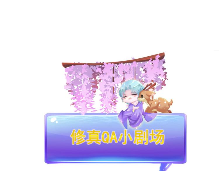 第32话 七生符府主！128