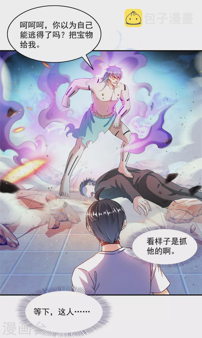 第478话 你忙吧T233，急急如律令！7