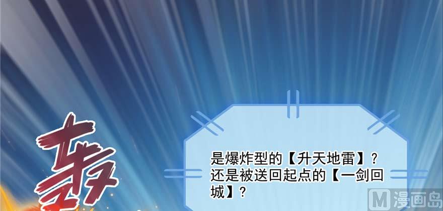 第257话 超级灭凤系统啓动！4