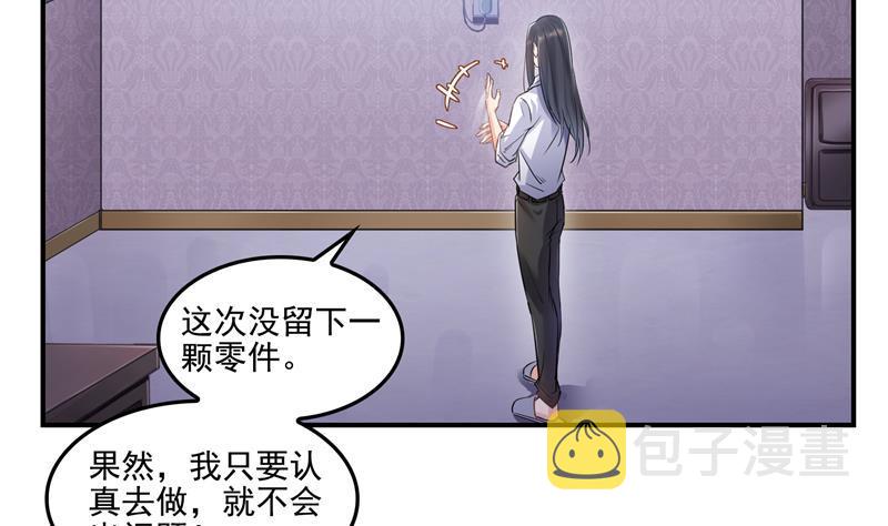 第87话 一次性飞剑004版13