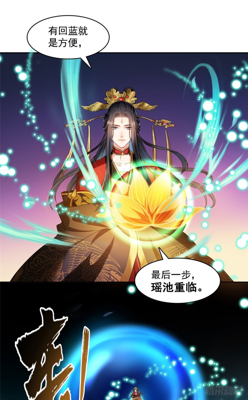 第371话 出来吧，宋书航！1