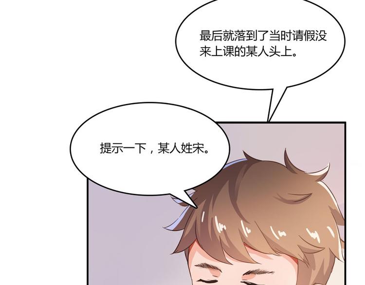 第26话 防人之心不可无69