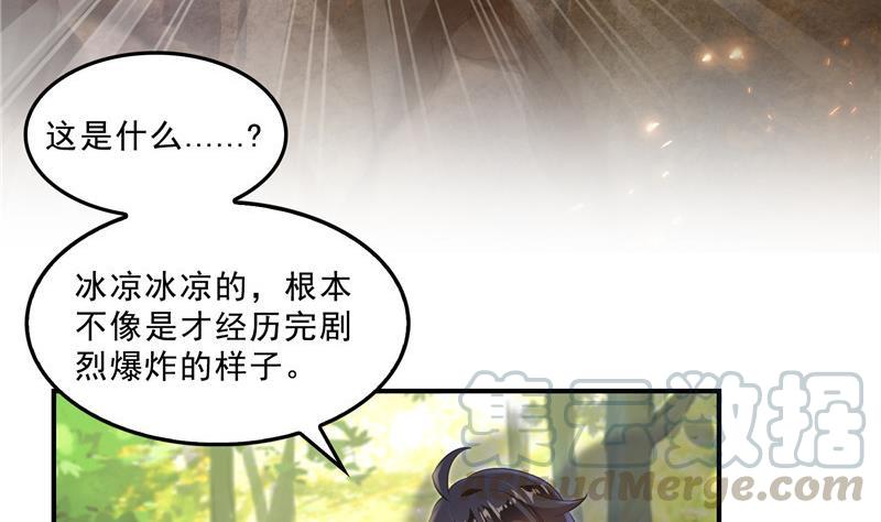 第148话 陨石……轰！48