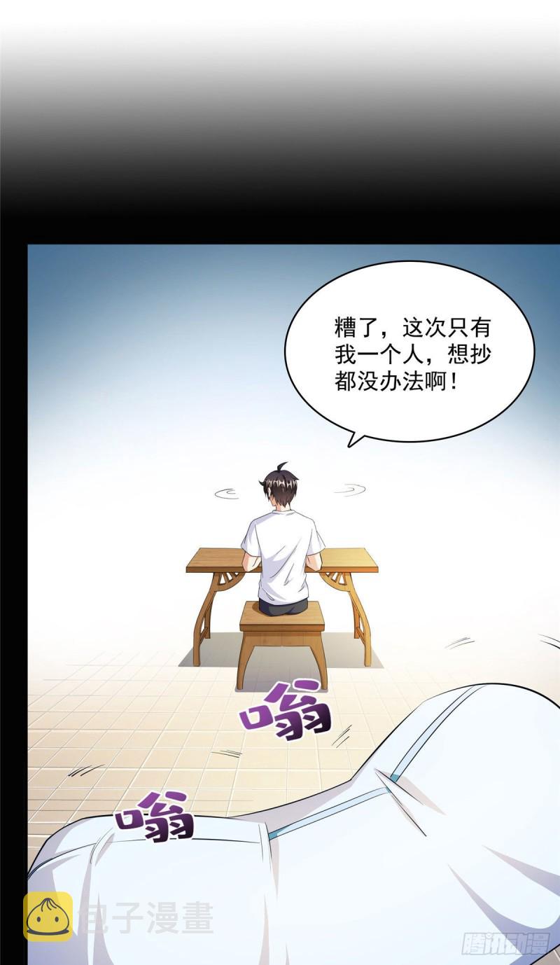 第356话百分百觉醒特殊能力！0