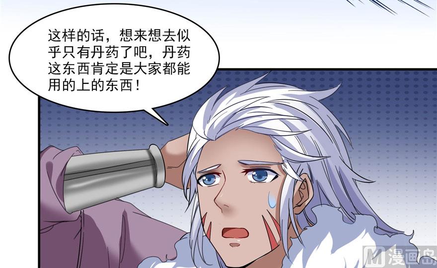 第233话 海胆战士二十年义务教育42