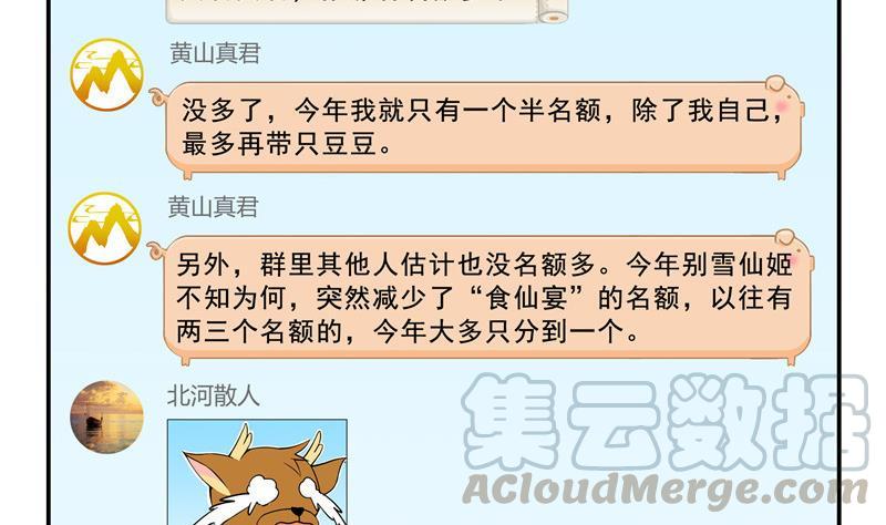 第121话 失忆的前辈们70
