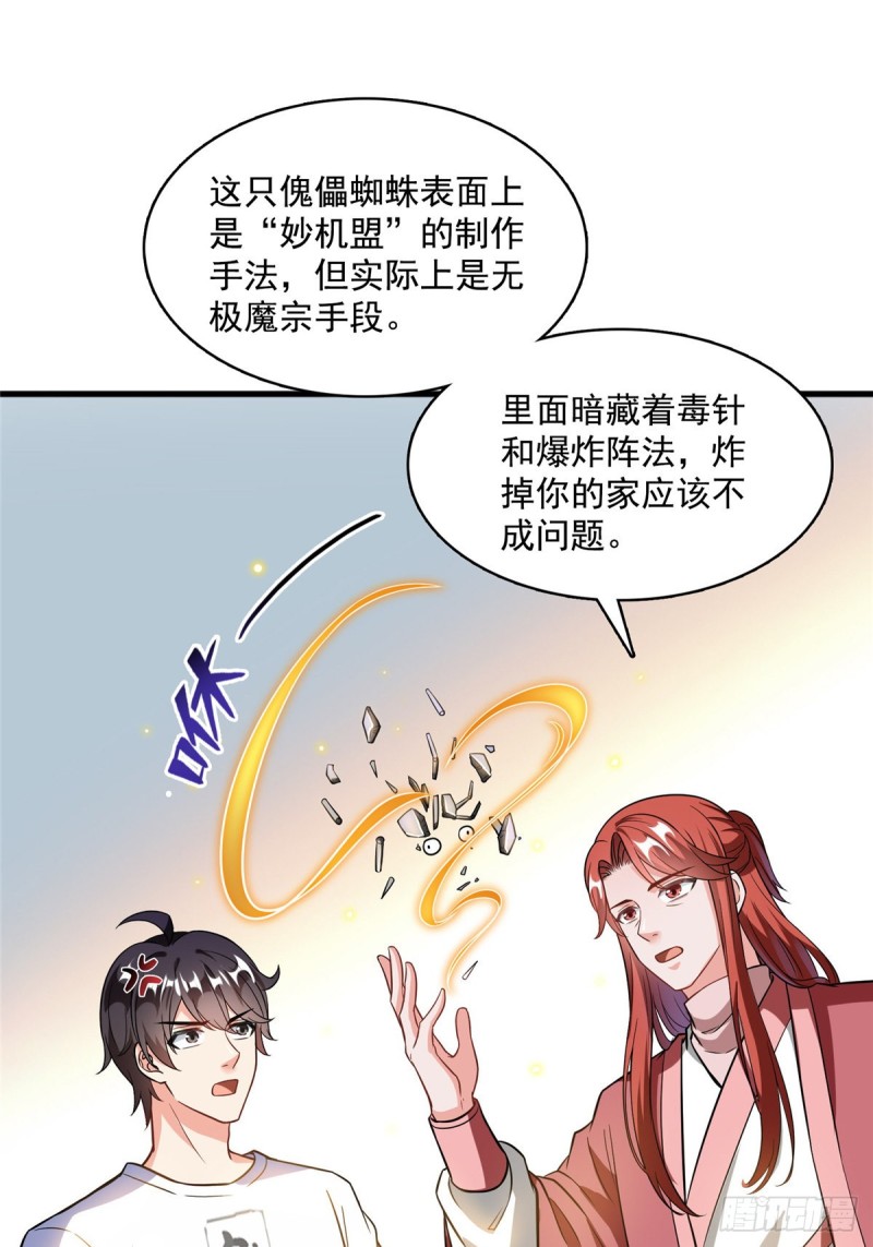 373 高人都这样不走寻常路吗36