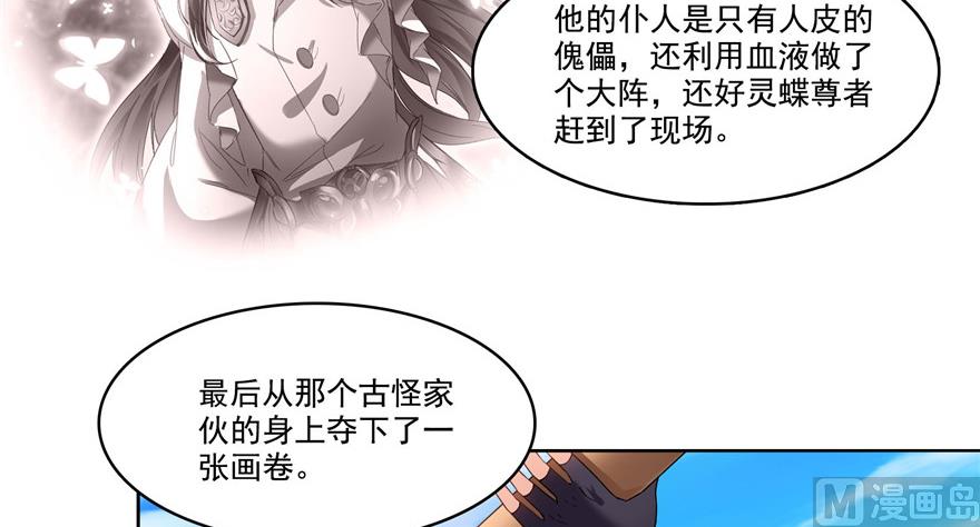 第236话 被道友们隔离了？81