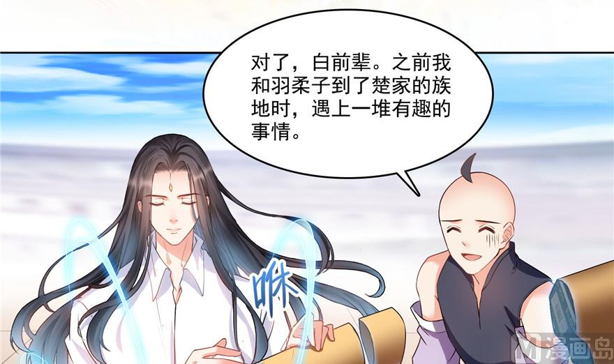 第236话 被道友们隔离了？77