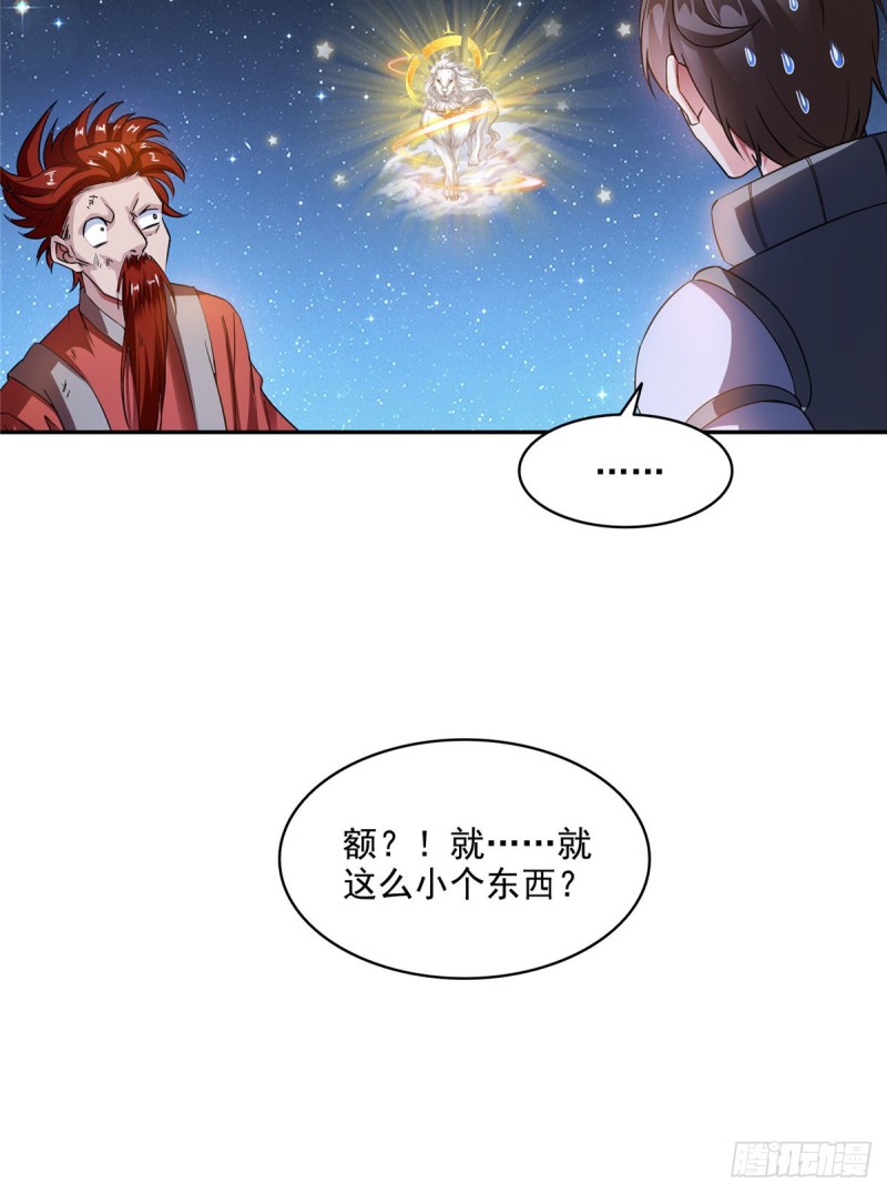 第294话 可否给老夫个面子？54