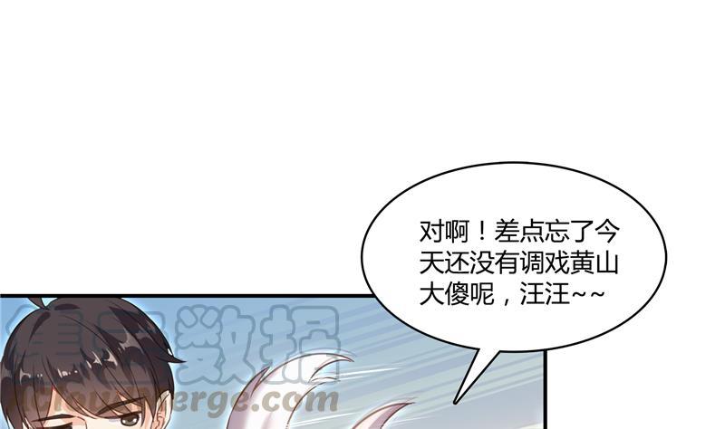 第73话 你的狗老公39