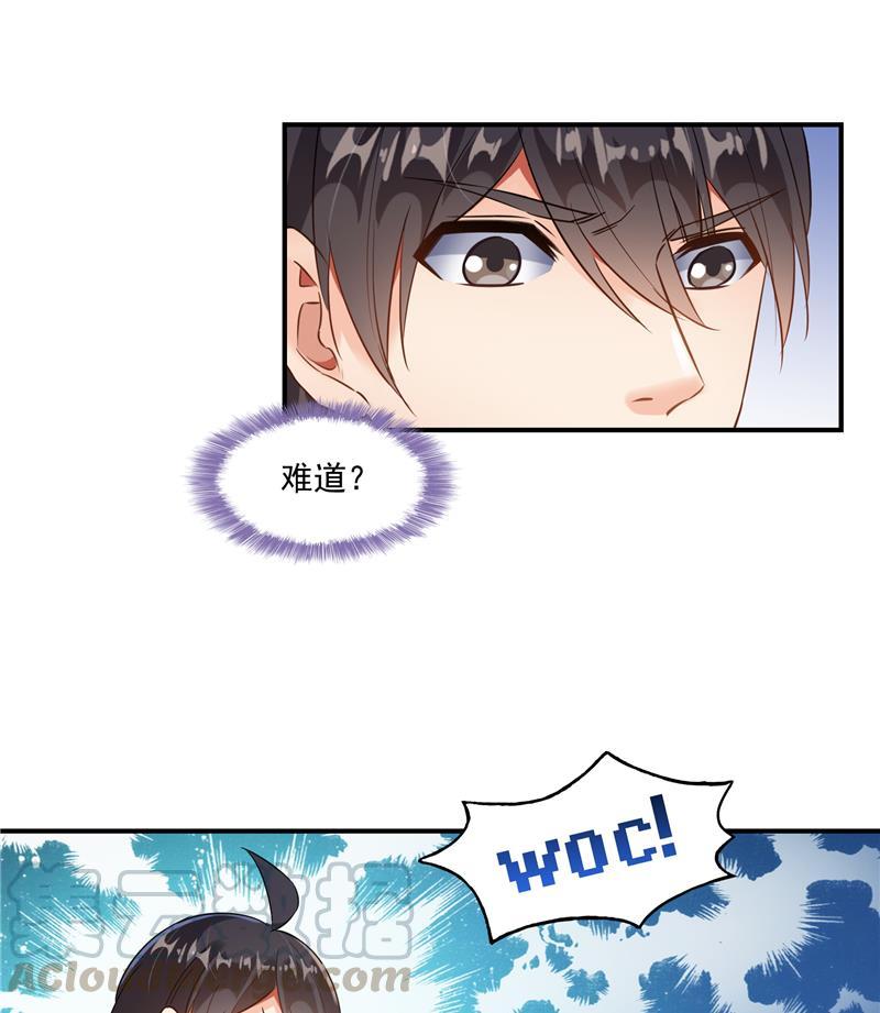 第93话 将她给绑起来？64